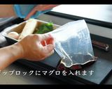 信じられない旨さ！漬けマグロ丼の作り方作り方2写真