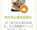 ほうれん草の白和え作り方9写真