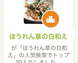 ほうれん草の白和え作り方9写真