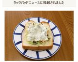 千切りキャベツと塩こんぶのトースト♡作り方6写真