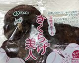 さっぱり和えものキクラゲ★低カロリー作り方3写真