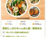 野菜たっぷりちゃんぽん風♡野菜炒め作り方13写真