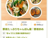 野菜たっぷりちゃんぽん風♡野菜炒め作り方13写真