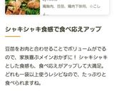 簡単！＊鶏胸肉と豆苗のガリバタしょうゆ＊作り方6写真