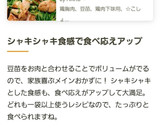 簡単！＊鶏胸肉と豆苗のガリバタしょうゆ＊作り方6写真