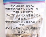厚揚げときのこのみそ汁簡単ダイエットにも作り方4写真