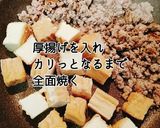 カリカリ厚揚げの甘辛チーズ焼き作り方5写真