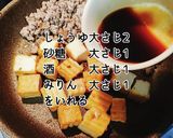 カリカリ厚揚げの甘辛チーズ焼き作り方6写真