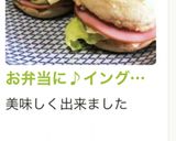 お弁当に♪イングリッシュマフィンサンド♡作り方28写真