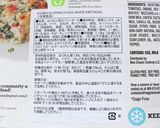 COSTCOの【ほうれん草のフリッタータ作り方4写真
