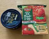 簡単15分！フライパンでサバトマトカレー作り方3写真