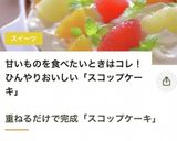 キャンプ飯★超簡単なスコップケーキ♡作り方6写真