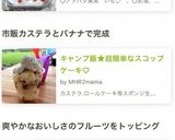 キャンプ飯★超簡単なスコップケーキ♡作り方7写真