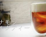 シナモン・ティーラテ作り方1写真