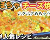 人気！ただ焼くだけ！かぼちゃのチーズ焼き作り方4写真