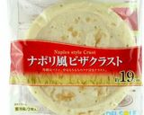 魚焼きグリルで作る時短しらすピザ作り方2写真