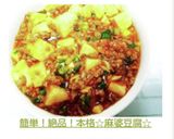 簡単！絶品！本格☆麻婆豆腐☆作り方11写真