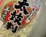 茄子の冷やし胡麻うどん作り方3写真