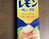 生姜やきに、レモンペーストを作り方1写真