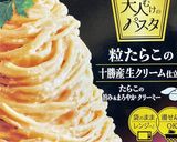 業スー芋餅の、たらこクリーム作り方1写真