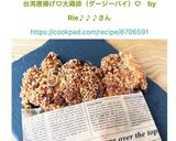 台湾唐揚げ♡大鶏排（ダージーパイ）♡作り方6写真