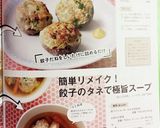 簡単リメイク。餃子のタネで極旨スープ作り方6写真