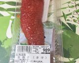 2021年～初物～生鮭の*いくら醤油漬け作り方1写真
