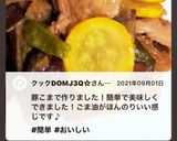 豚バラ茄子とズッキーニの味噌炒め作り方7写真