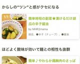 簡単時短の副菜★漬けるだけ胡瓜の辛子醤油作り方6写真