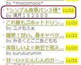 *シンプル食事パン３種*作り方33写真