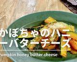かぼちゃのハニーバターチーズ作り方1写真