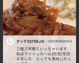 我が家のポークチャップ☆作り方5写真