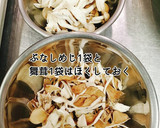 焼き鯖ときのこの炊き込みご飯作り方1写真