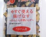 鮭となすのみぞれ煮作り方2写真