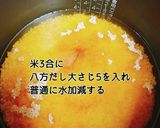 焼き鯖ときのこの炊き込みご飯作り方4写真