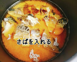 焼き鯖ときのこの炊き込みご飯作り方5写真