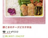 豚こまのチーズinピカタ作り方9写真