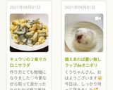 キュウリの2乗マカロニサラダ作り方21写真