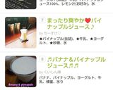 パイナップルジュースで☆簡単ラッシー作り方3写真