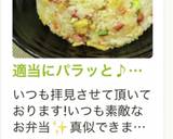 適当にパラッと♪パラパラし過ぎない炒飯♪作り方14写真