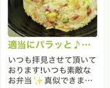 適当にパラッと♪パラパラし過ぎない炒飯♪作り方14写真