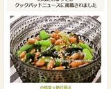 小松菜☆納豆和え作り方5写真