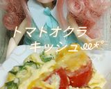 リカちゃん♡トマトオクラキッシュꔛ*作り方27写真