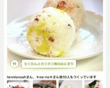 たくわんとカリカリ梅のおにぎり作り方11写真