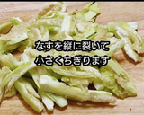 動画レシピ鶏むね肉なすのマヨウスター炒め作り方2写真