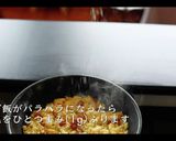 【簡単】キムチチャーハンの作り方作り方11写真