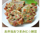 お弁当おつまみに☆納豆とちくわの磯辺焼き作り方7写真