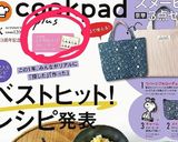 ボリューム満点☆厚揚げ＆野菜の甘酢炒め作り方16写真