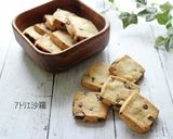 準備10分♪フリーザーバッグ★クッキー作り方11写真