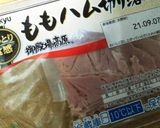 61簡単　レタスと玉ねぎ、ハムのサラダ作り方2写真